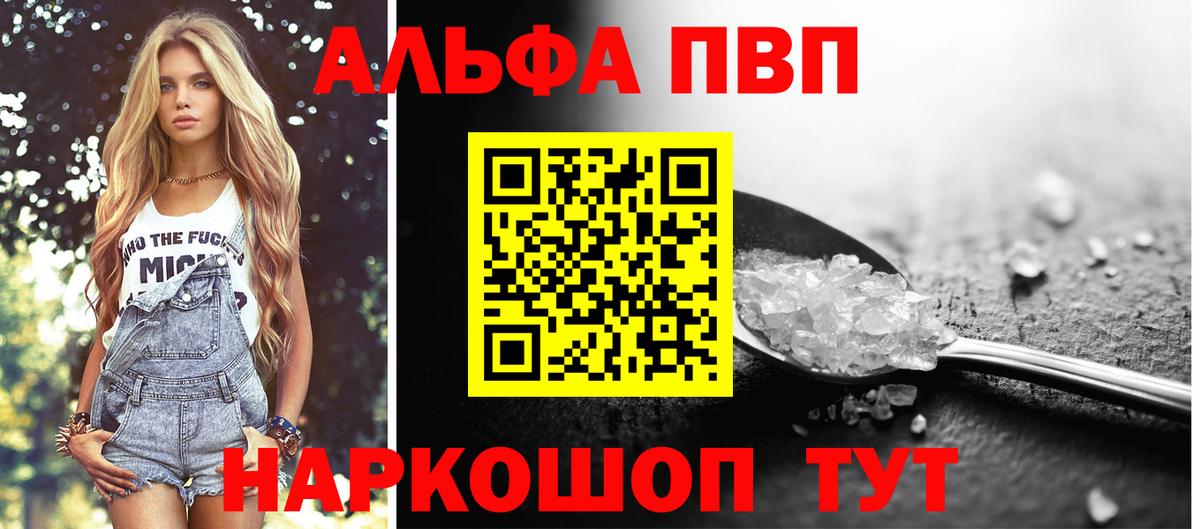 А ПВП кристаллы  APVP Crystall  Вход с VPN  Гатчина 