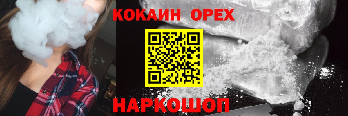КОКАИН Fish Scale Гатчина