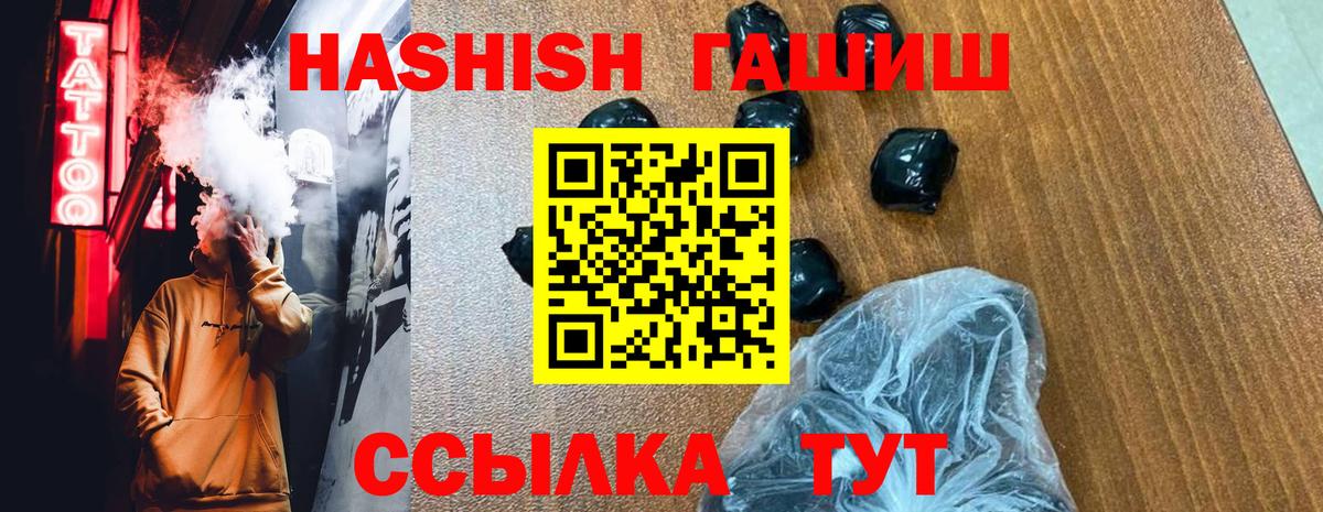 ГАШ Cannabis  Вход с VPN  Гашиш Premium  ГАШ  Гатчина 