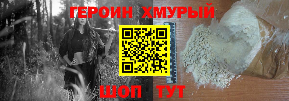 Гатчина  Героин Heroin  Героин  Вход с VPN 