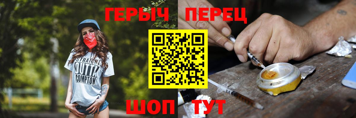 Героин хмурый Гатчина