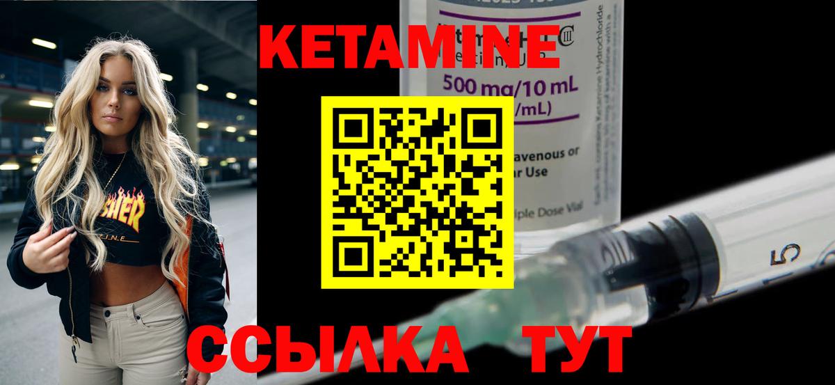 Кетамин ketamine  Вход с VPN  КЕТАМИН VHQ  omg зеркало  Гатчина 
