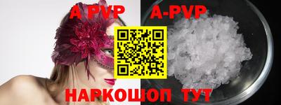 apvp Можайск