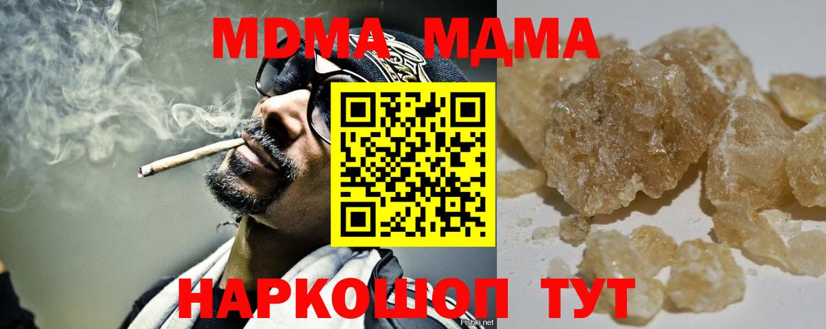 МДМА  МДМА Molly  Вход с VPN  МДМА Molly  Гатчина 