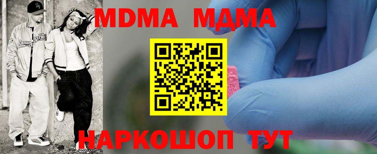 MDMA Molly Гатчина