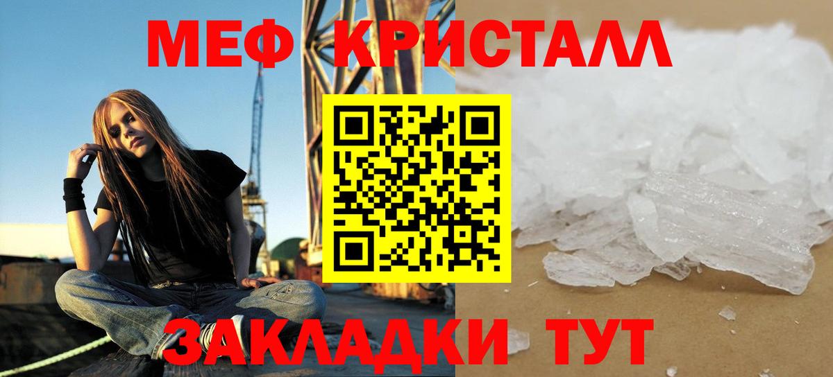 Меф мука Гатчина