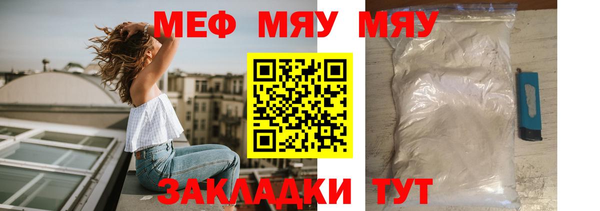 Гатчина  Мефедрон mephedrone  МЕФ мука  Вход с VPN 