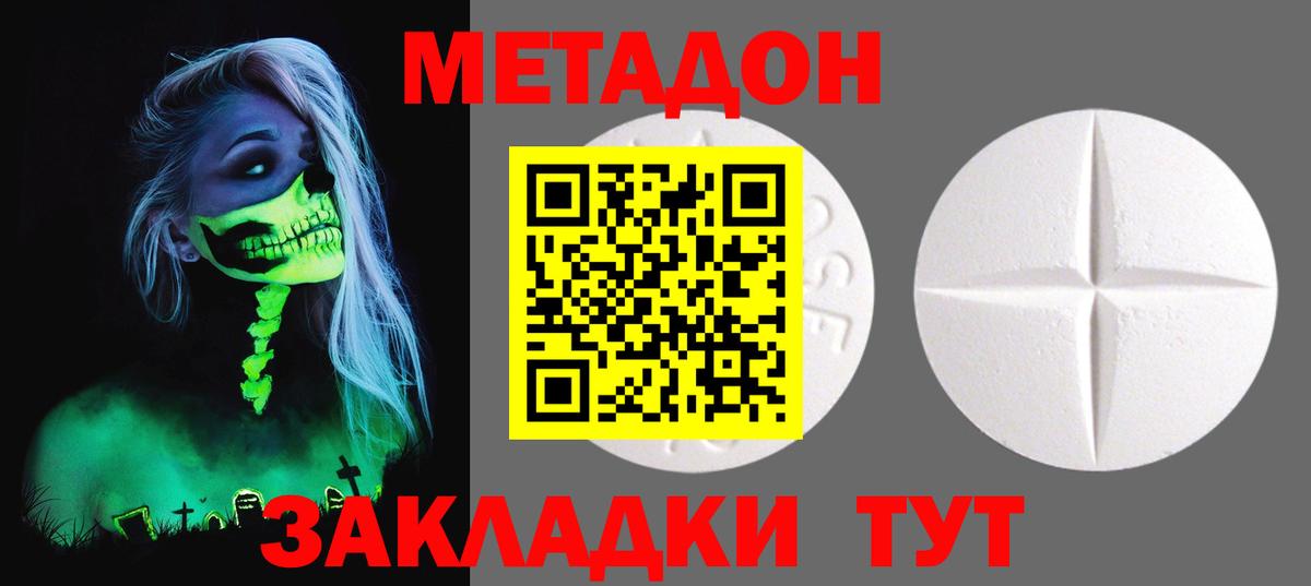 Гатчина  Метадон methadone  Вход с VPN  МЕТАДОН methadone 