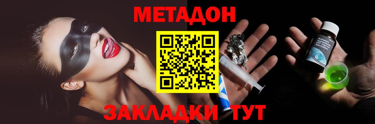 Метадон мёд Гатчина