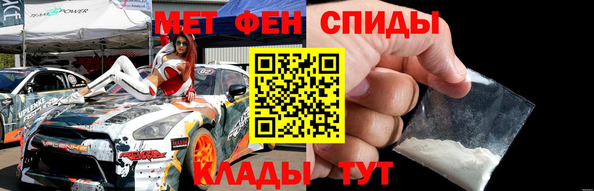 Гатчина  МЕТАМФЕТАМИН пудра  Вход с VPN 