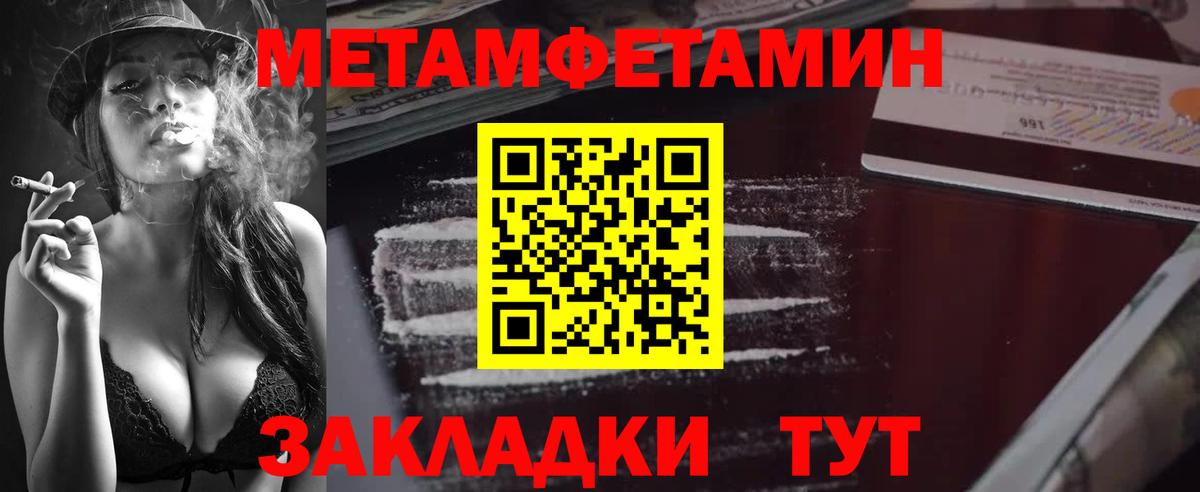 МЕТАМФЕТАМИН витя Гатчина