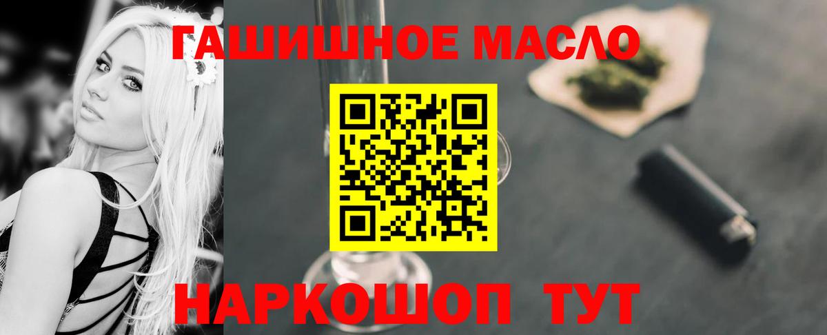 Дистиллят ТГК Wax  наркота  Гатчина  Вход с VPN 